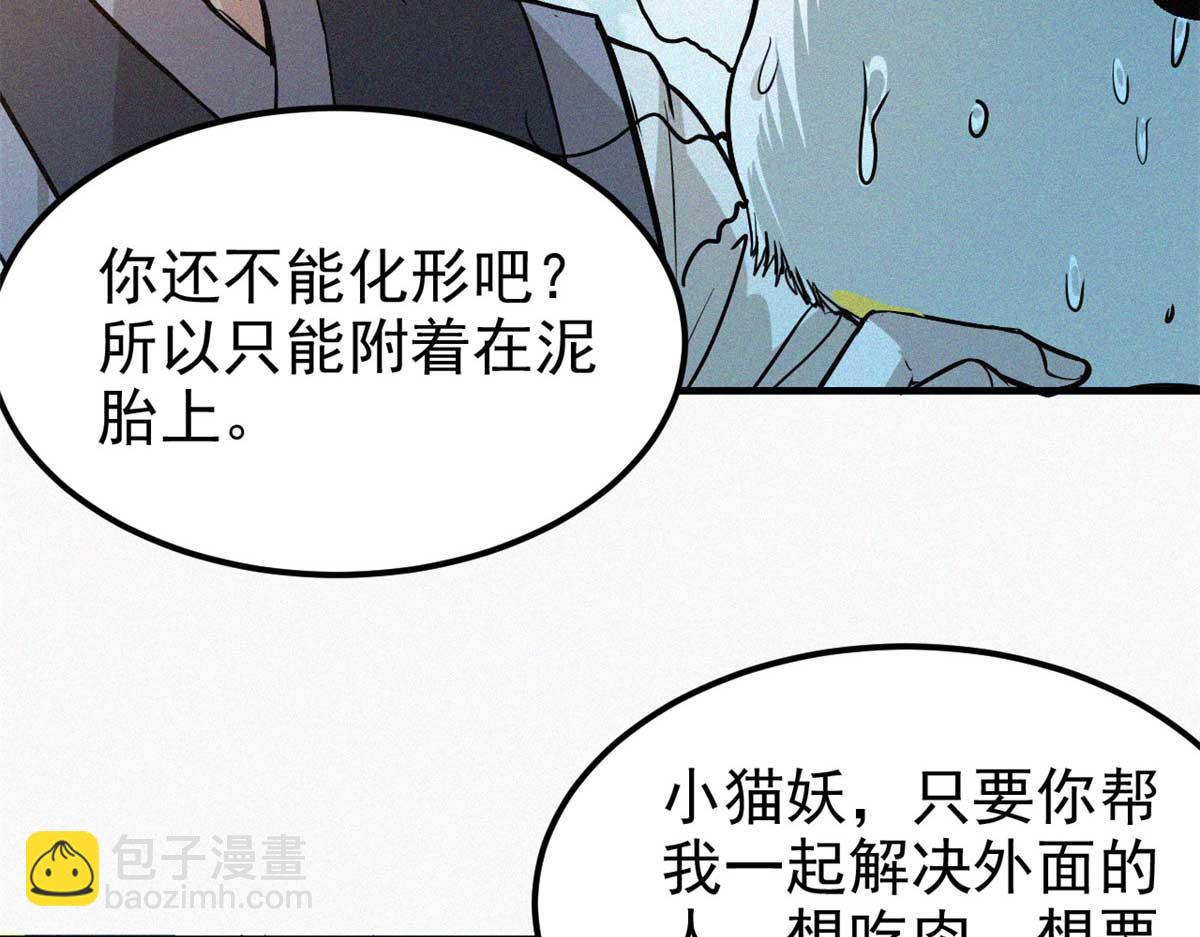 12 三花娘娘(1/2)-第13话