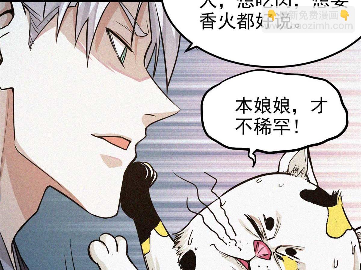 12 三花娘娘(1/2)-第13话