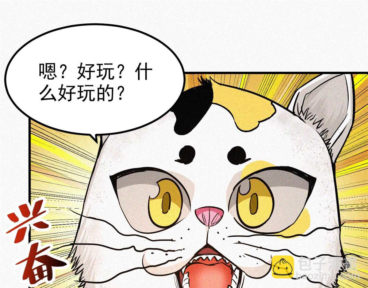 12 三花娘娘(1/2)-第13话