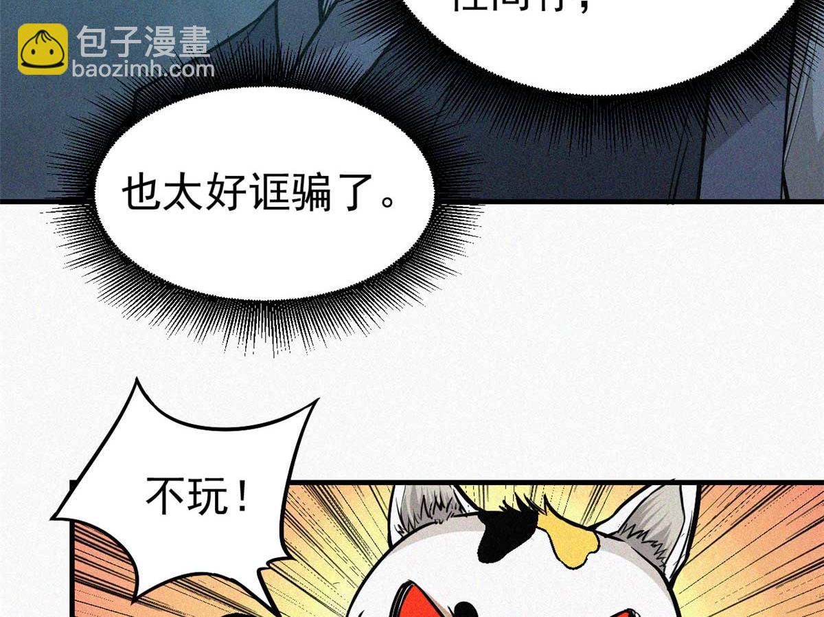 12 三花娘娘(1/2)-第13话