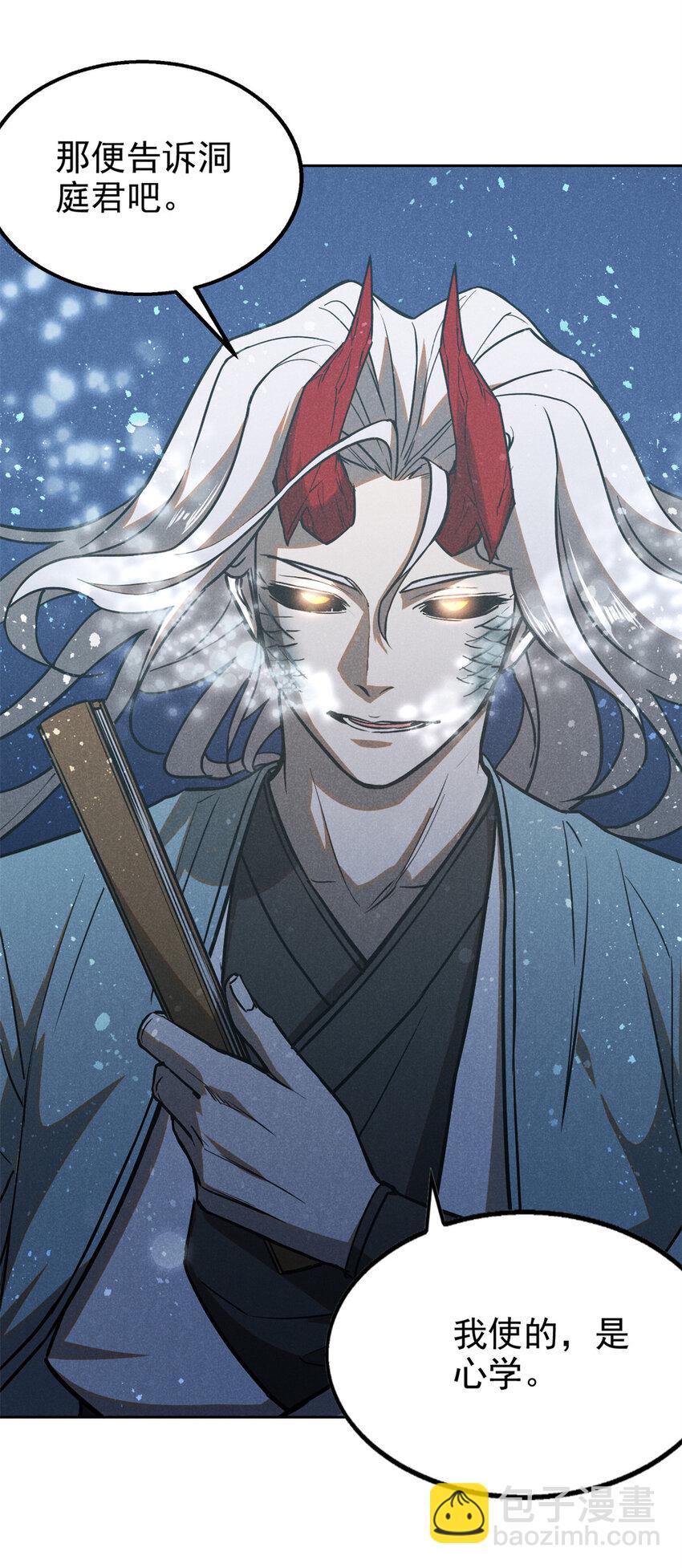 121 红花城-第121话