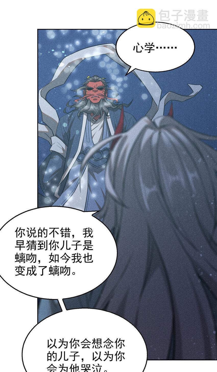 121 红花城-第121话