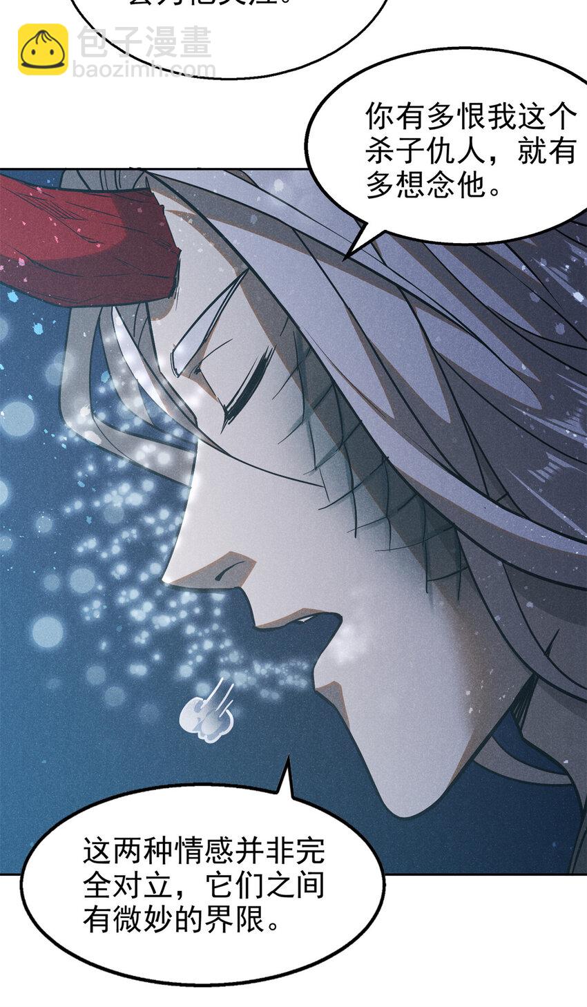 121 红花城-第121话