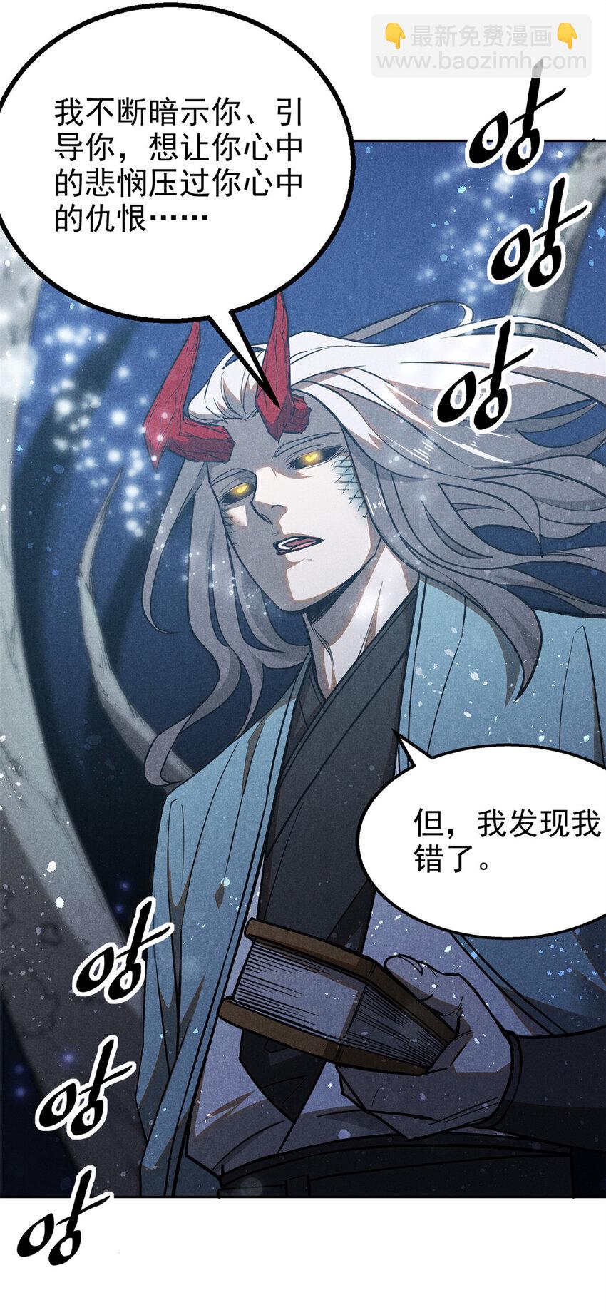 121 红花城-第121话