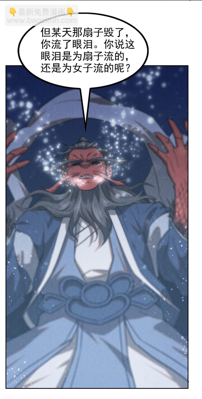 121 红花城-第121话