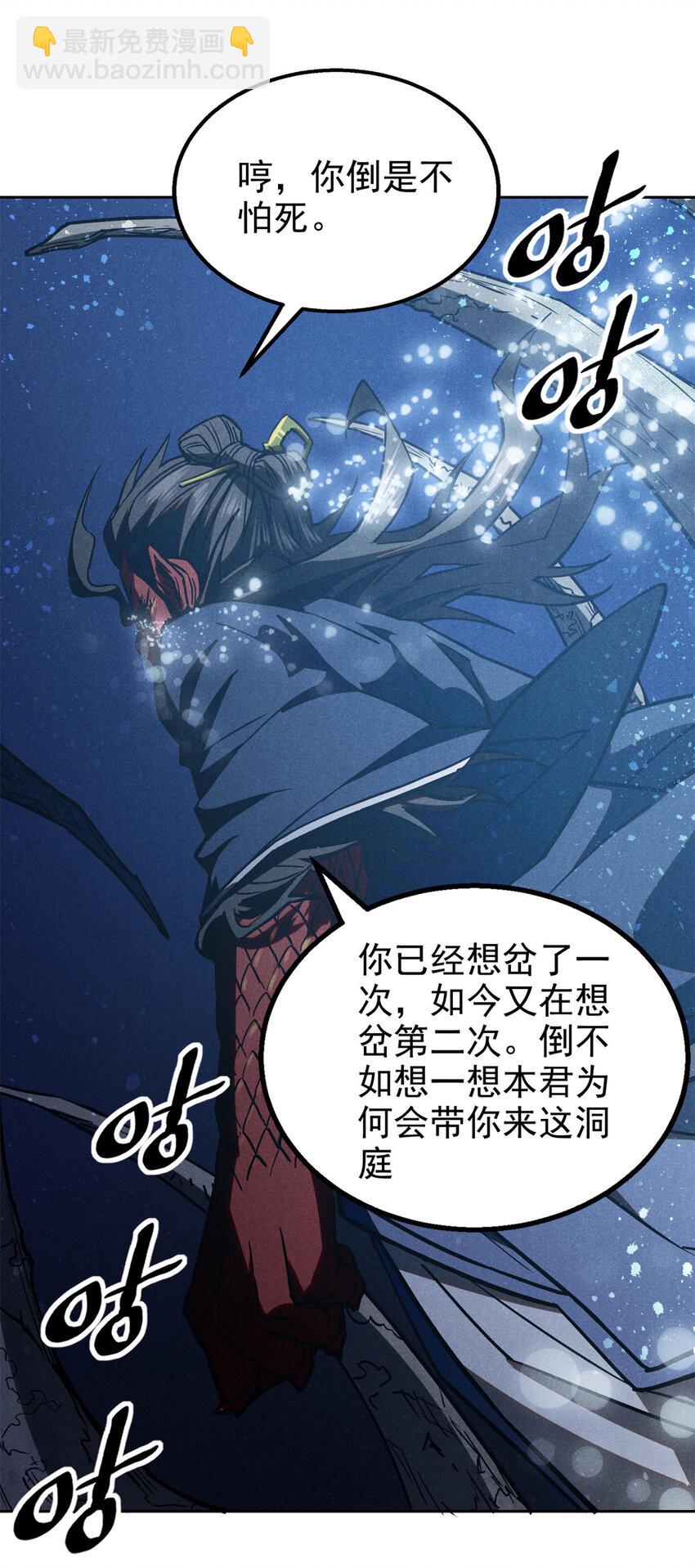 121 红花城-第121话