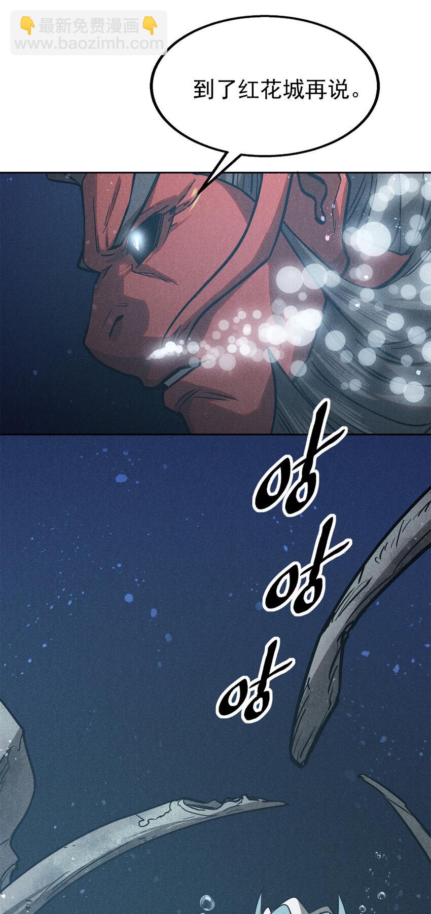 121 红花城-第121话