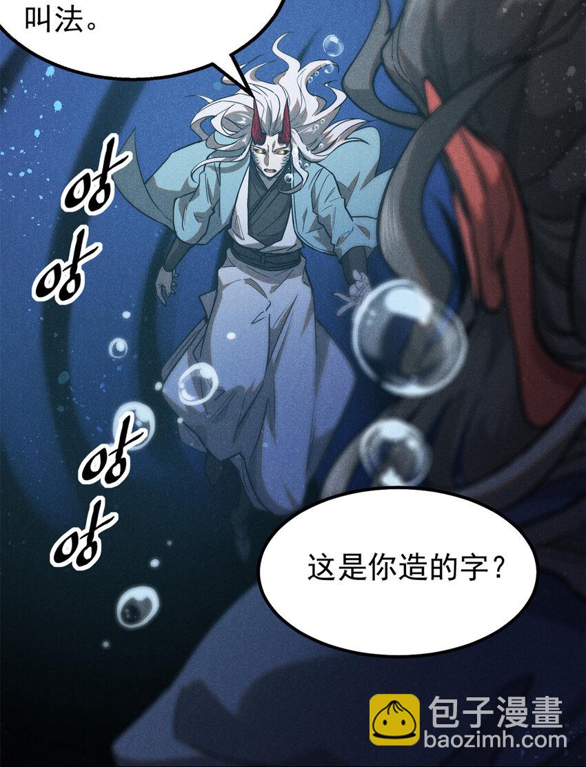 121 红花城-第121话