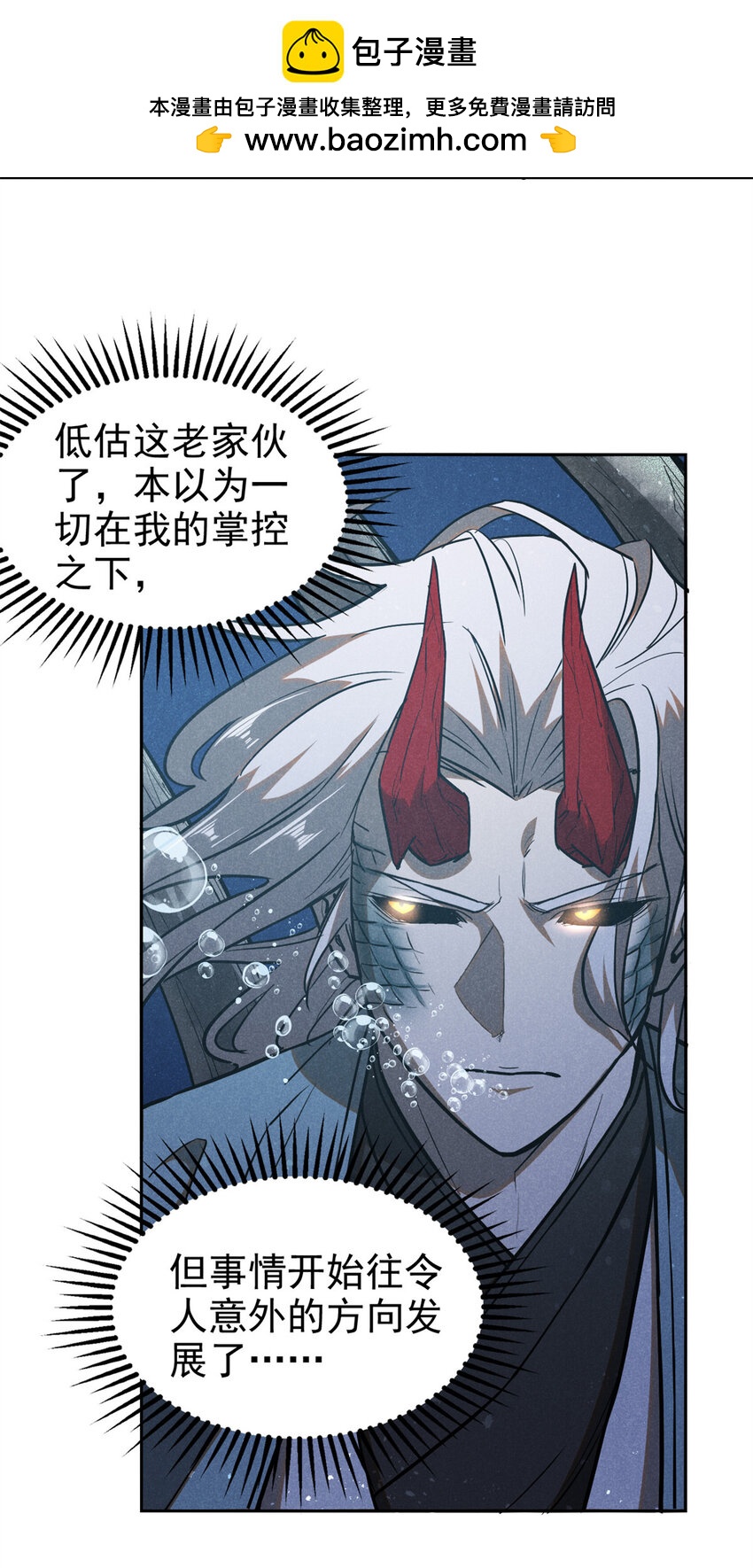 121 红花城-第121话