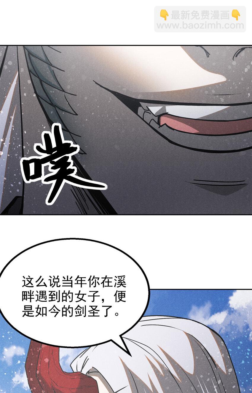 123 真龙神魂-第123话