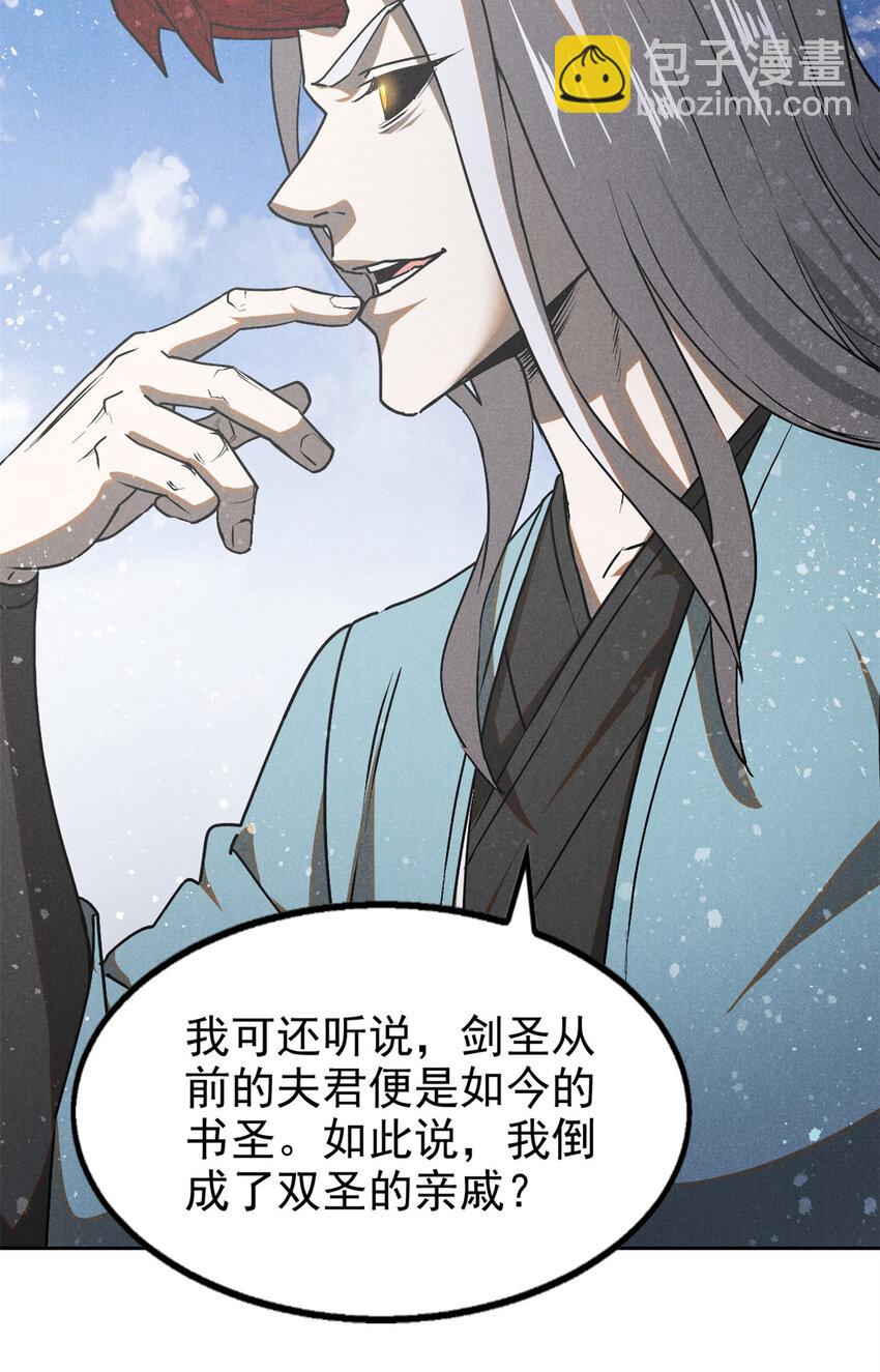 123 真龙神魂-第123话