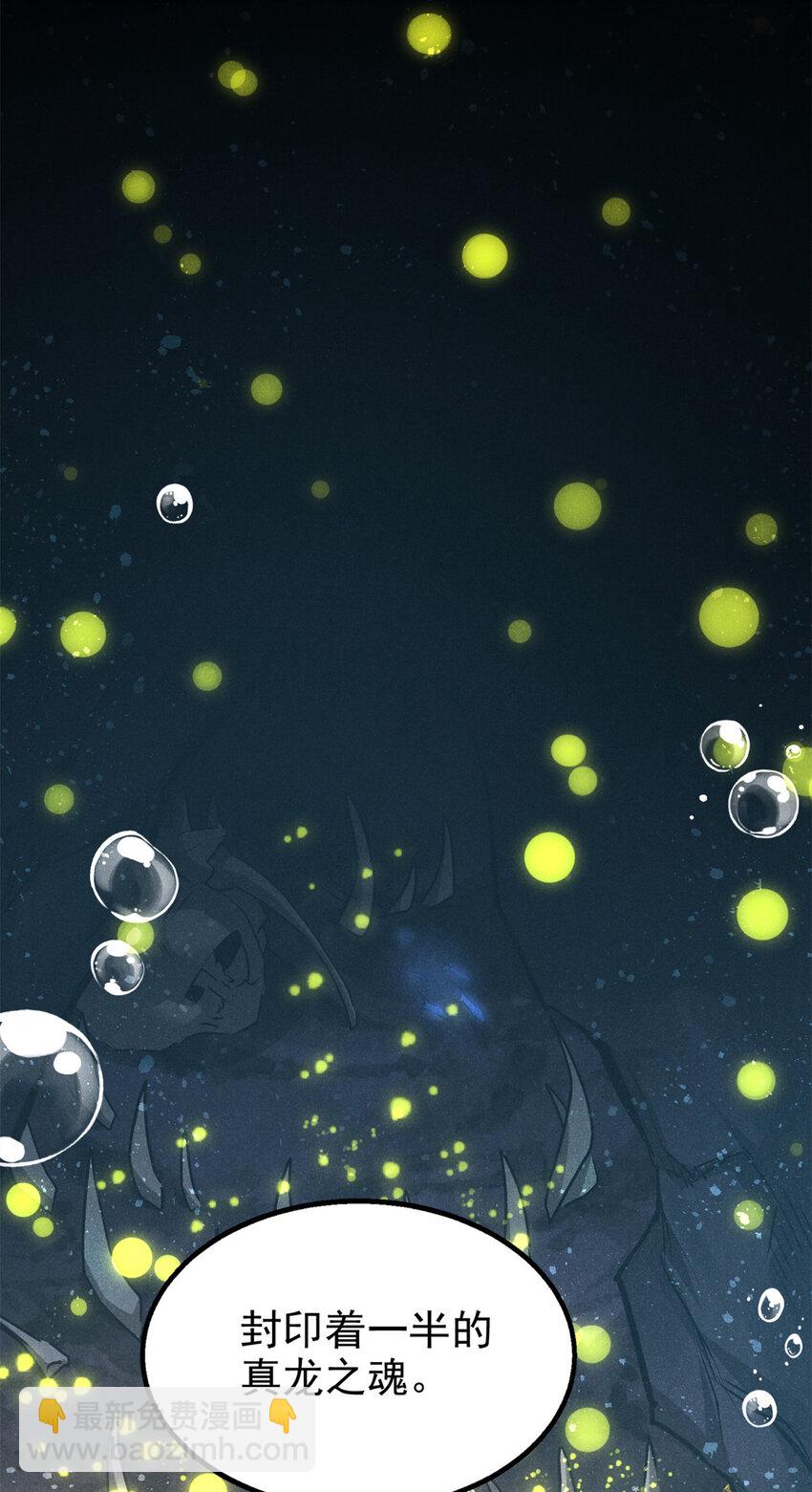 123 真龙神魂-第123话