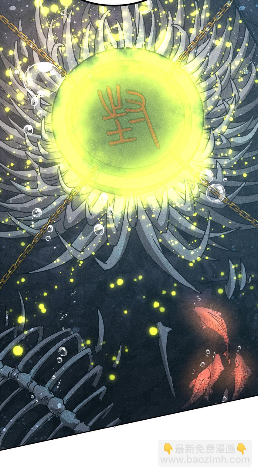 123 真龙神魂-第123话