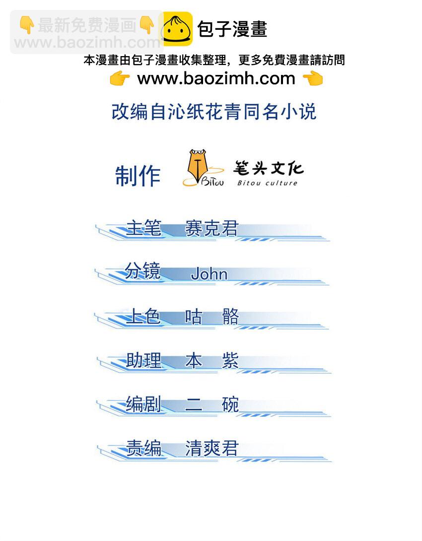 123 真龙神魂-第123话