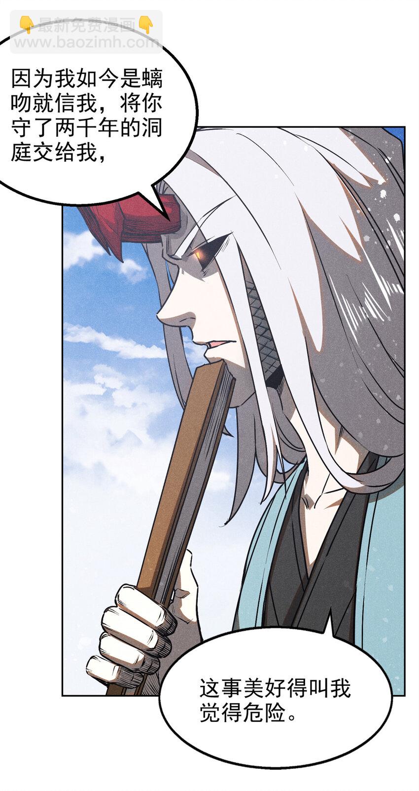 123 真龙神魂-第123话