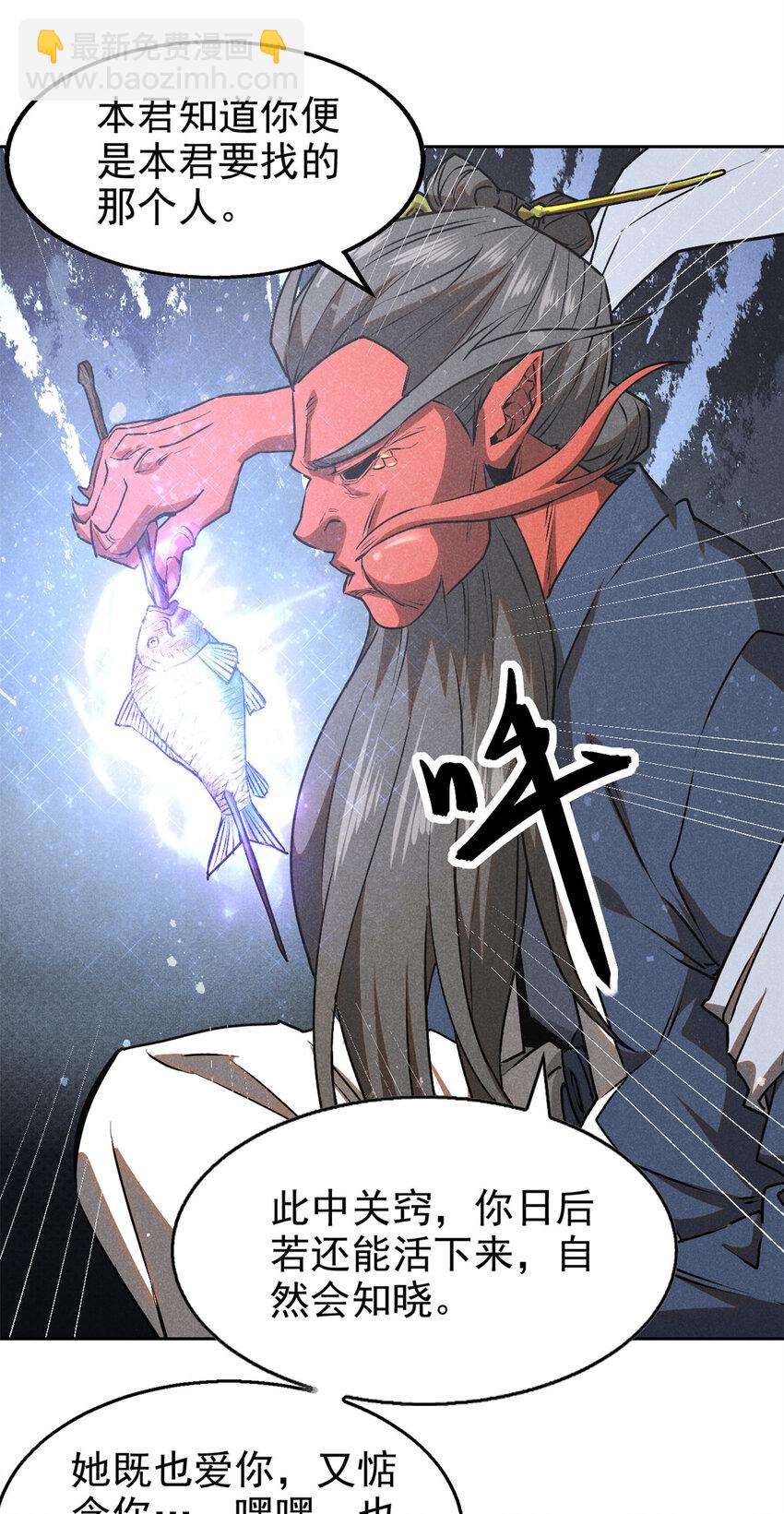 123 真龙神魂-第123话