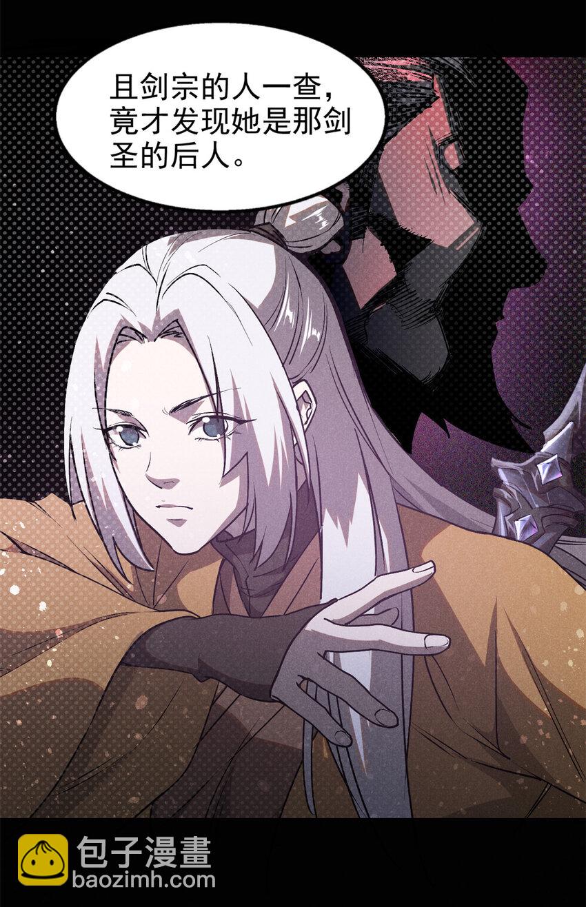 123 真龙神魂-第123话