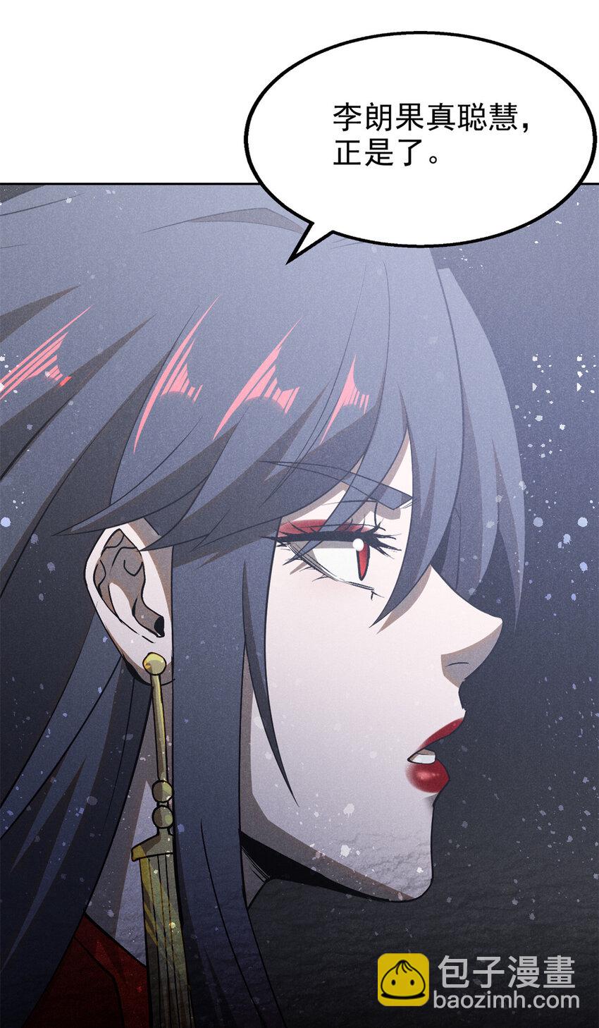 125 食龙-第125话