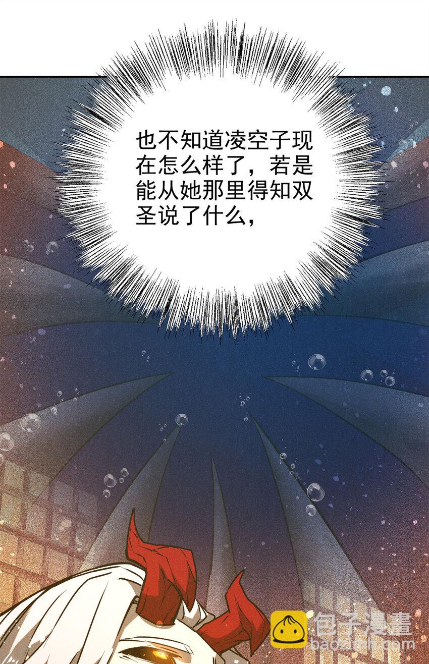 125 食龙-第125话