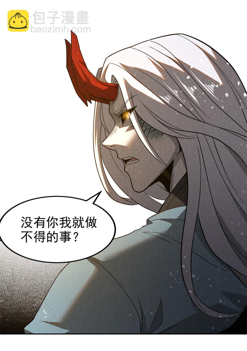 125 食龙-第125话