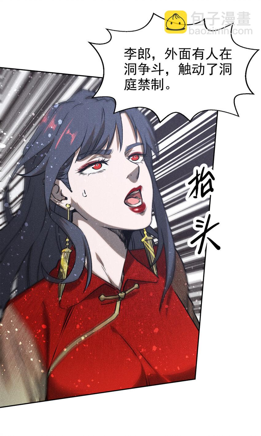 125 食龙-第125话