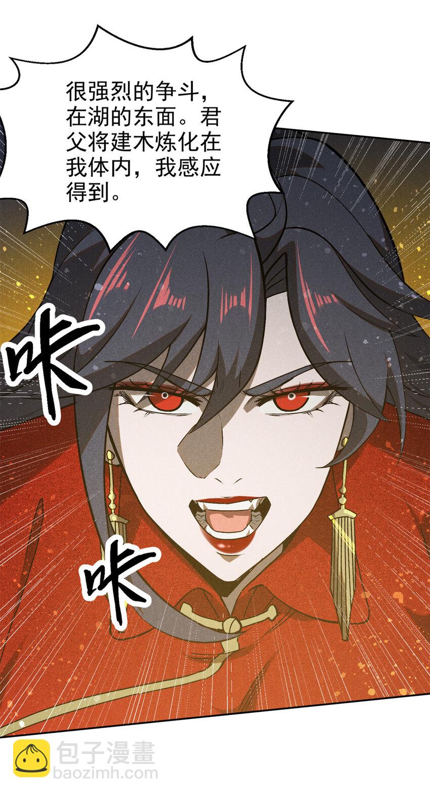 125 食龙-第125话