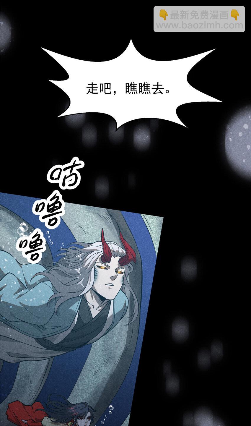 125 食龙-第125话