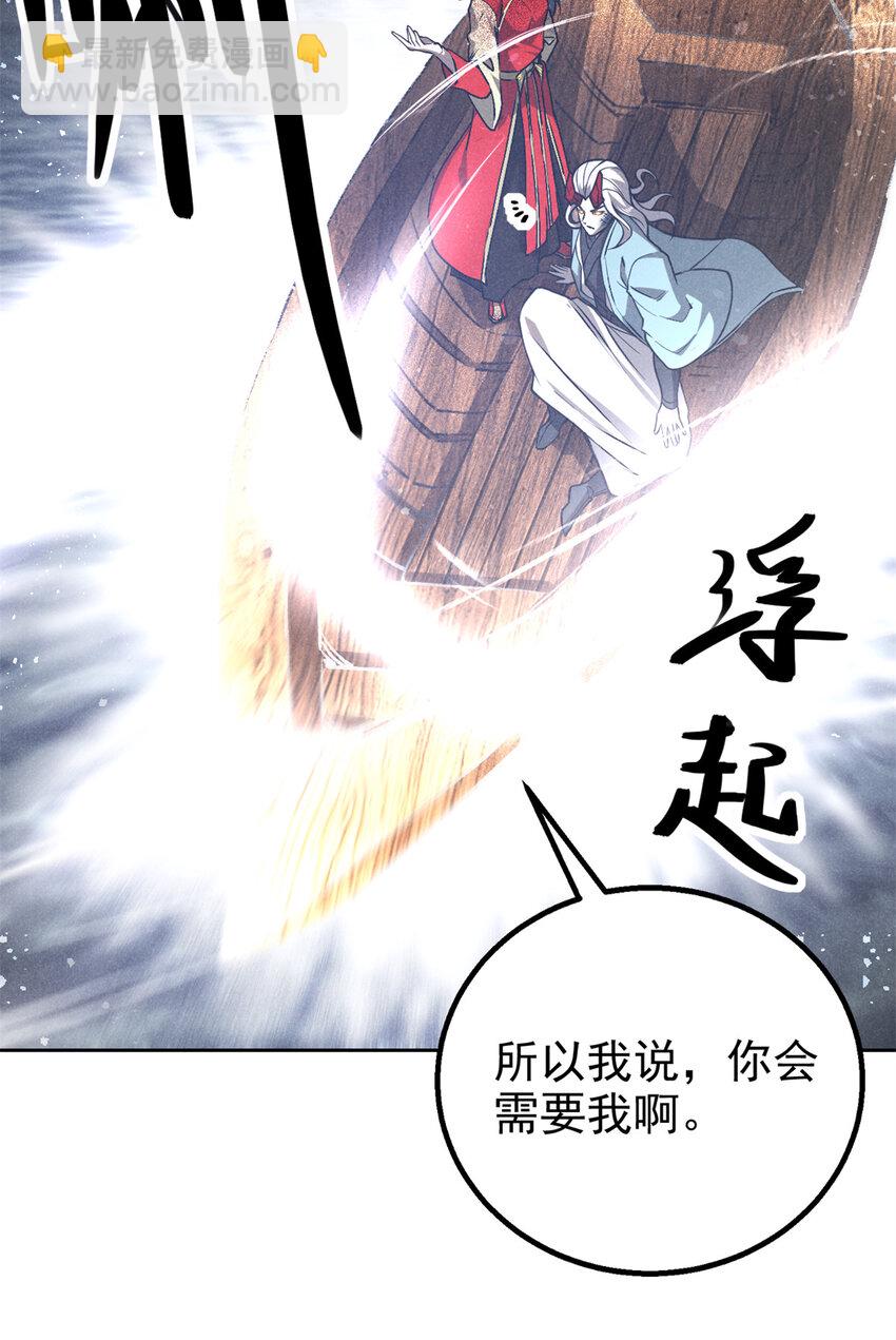 125 食龙-第125话