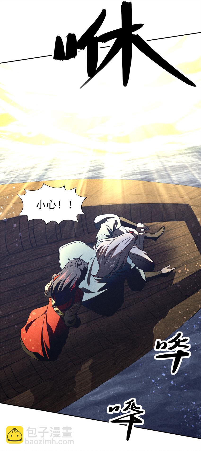 125 食龙-第125话