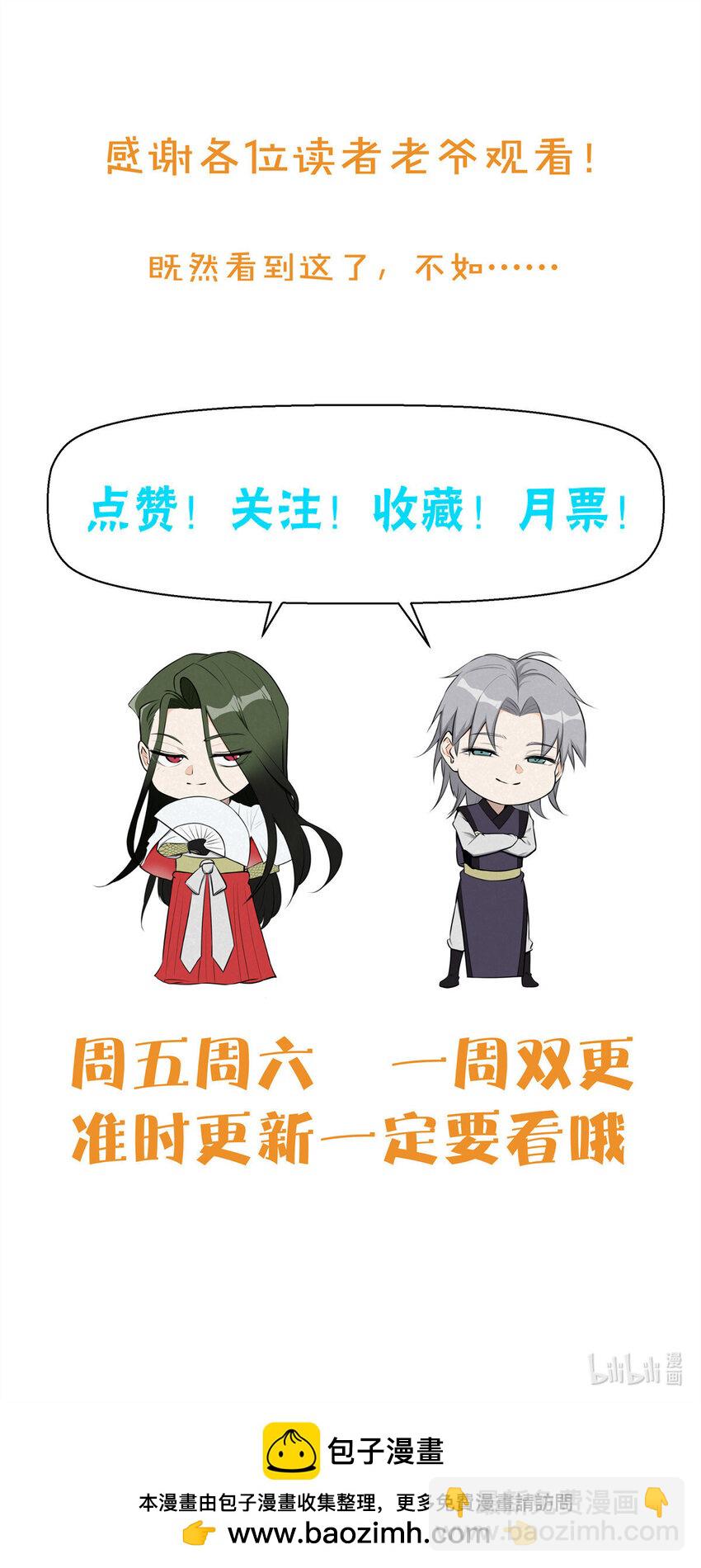 125 食龙-第125话