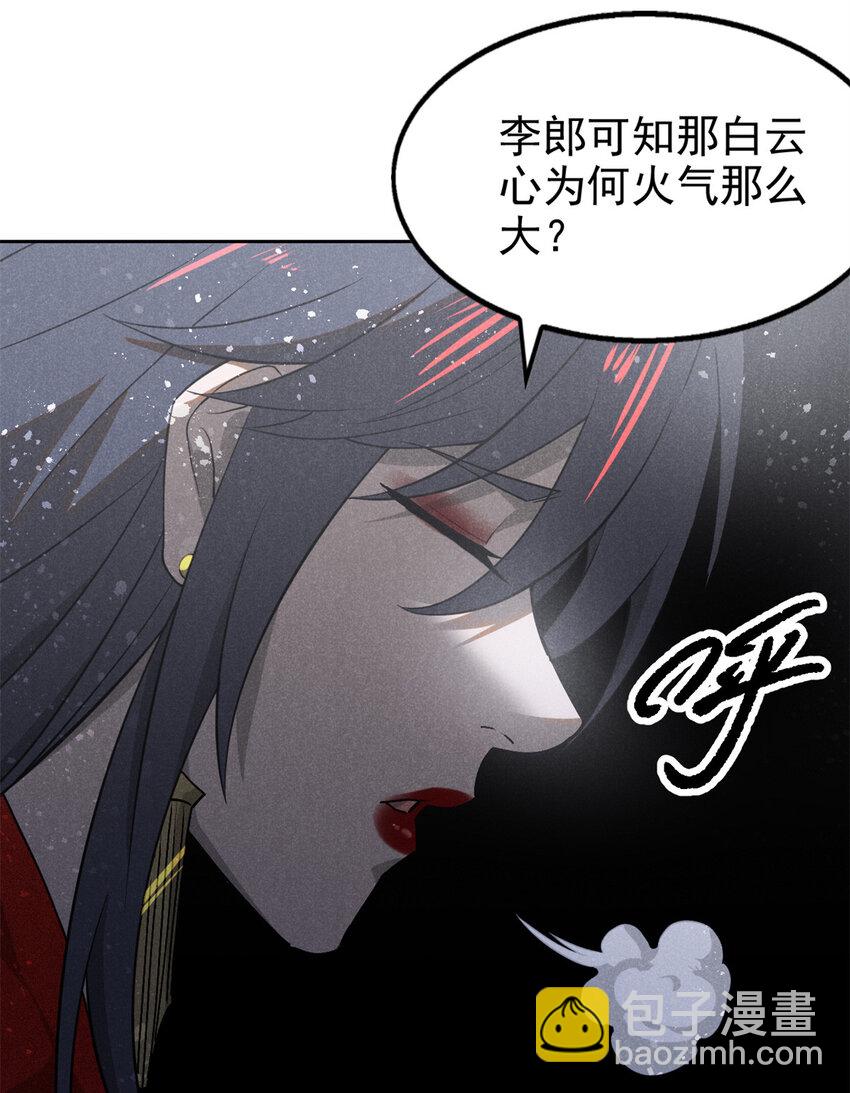 125 食龙-第125话