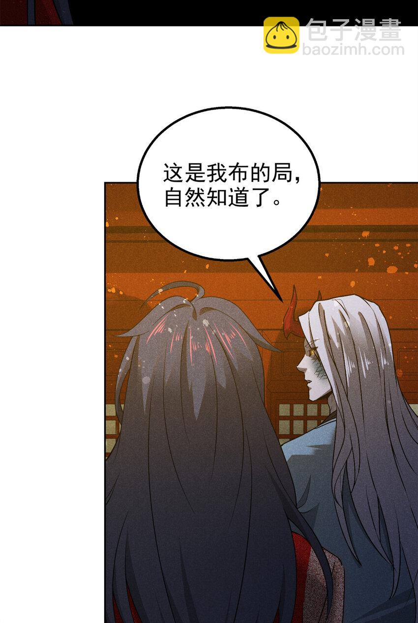 125 食龙-第125话