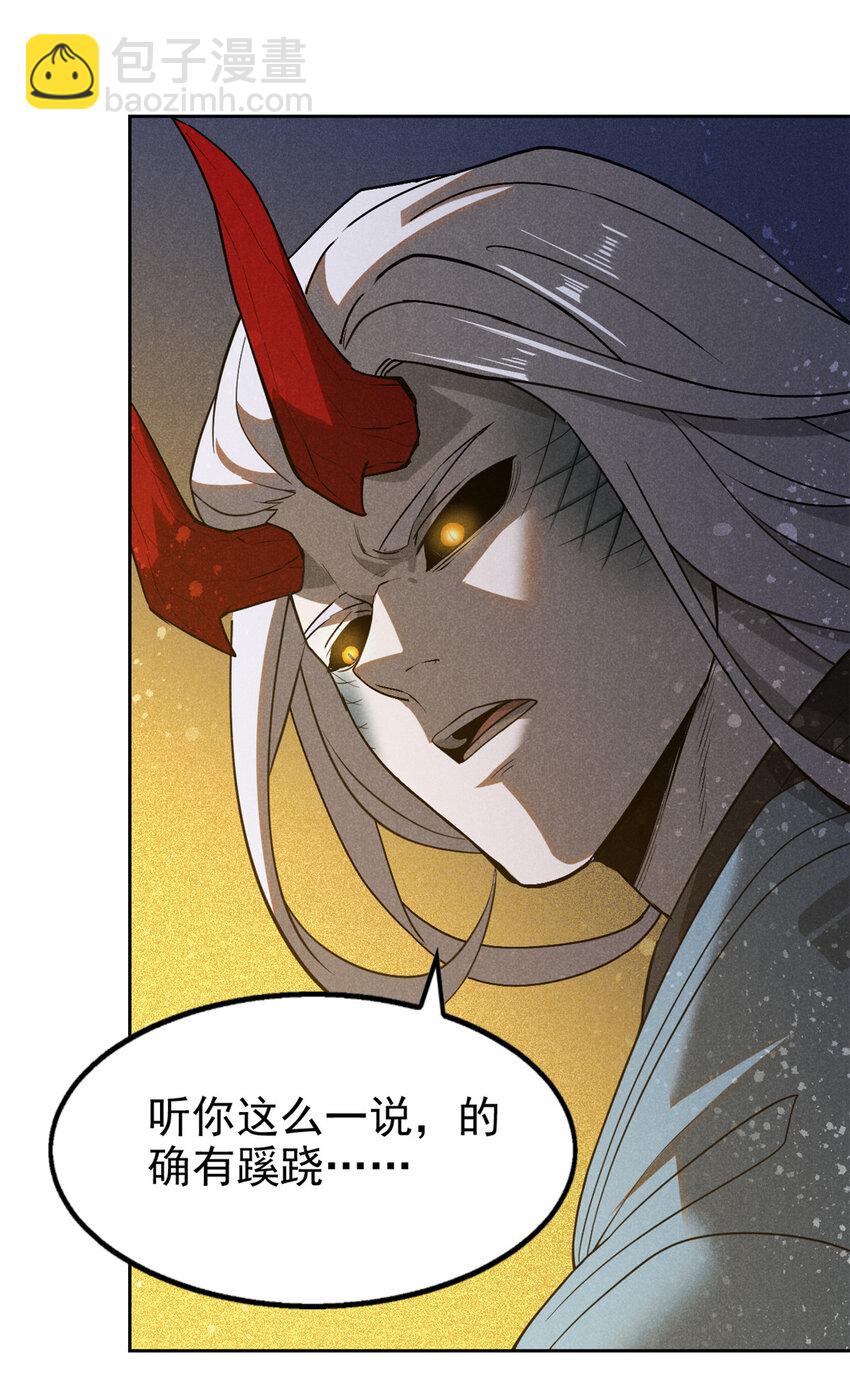 125 食龙-第125话