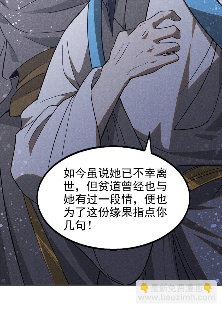 127 回头是岸-第127话