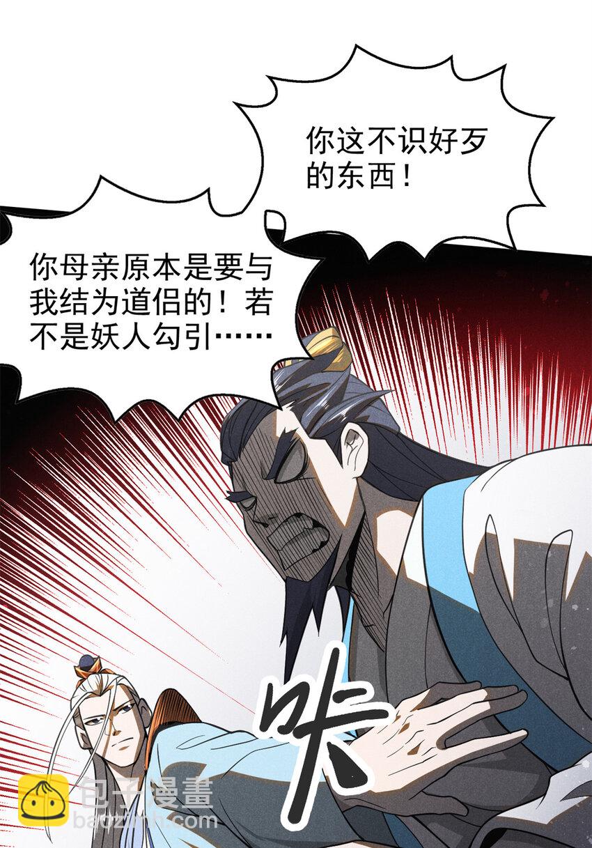 127 回头是岸-第127话