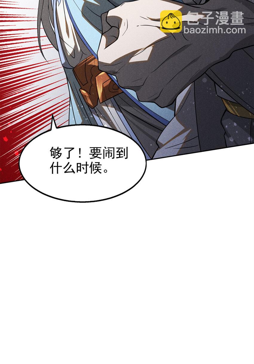 127 回头是岸-第127话