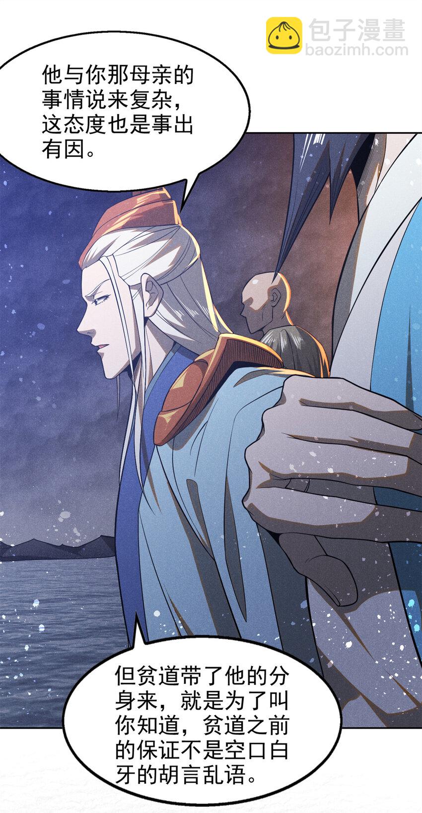 127 回头是岸-第127话