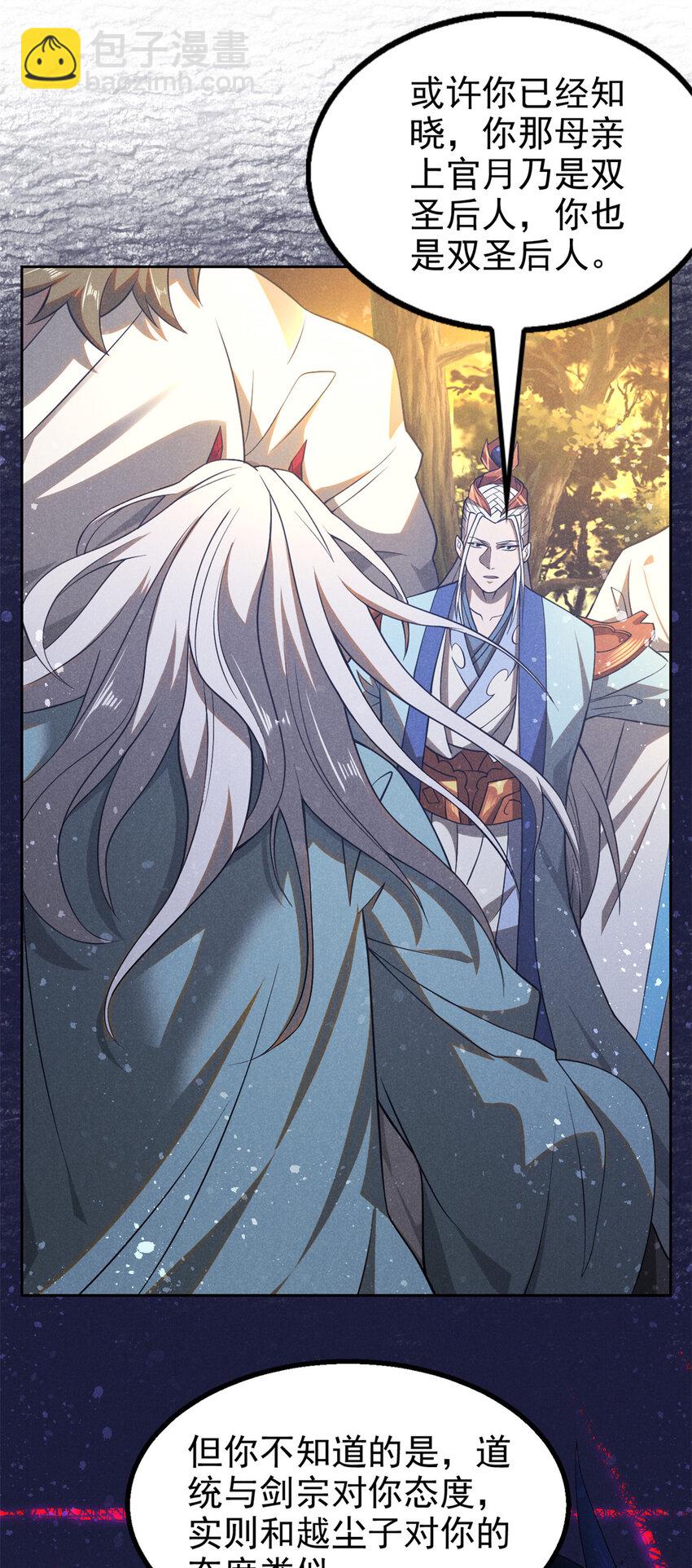 127 回头是岸-第127话