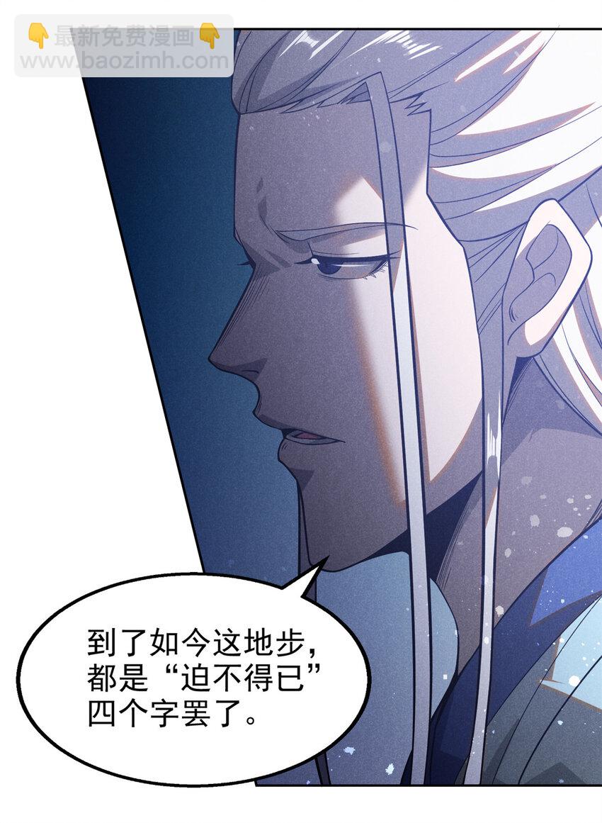 127 回头是岸-第127话