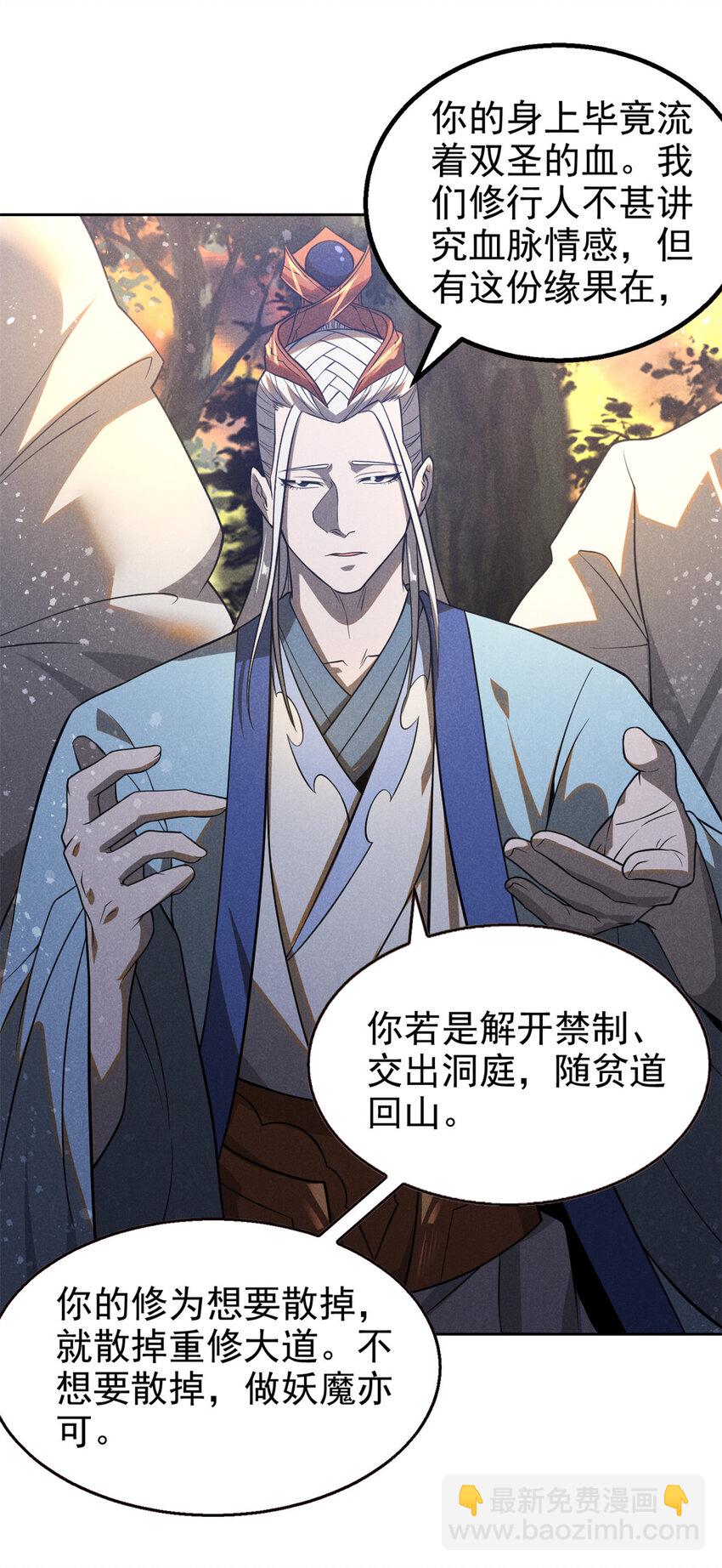 127 回头是岸-第127话