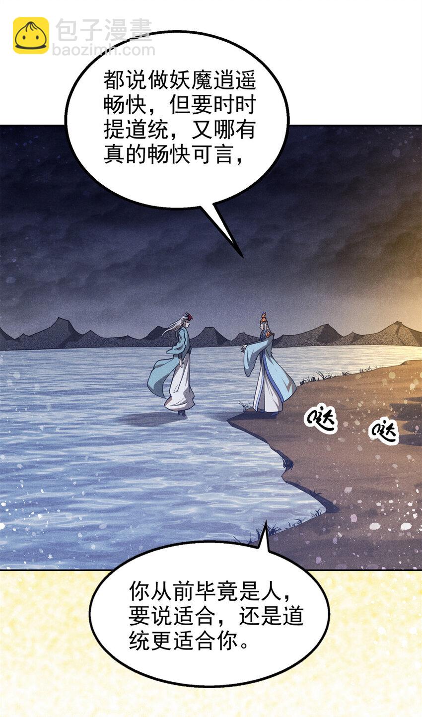 127 回头是岸-第127话