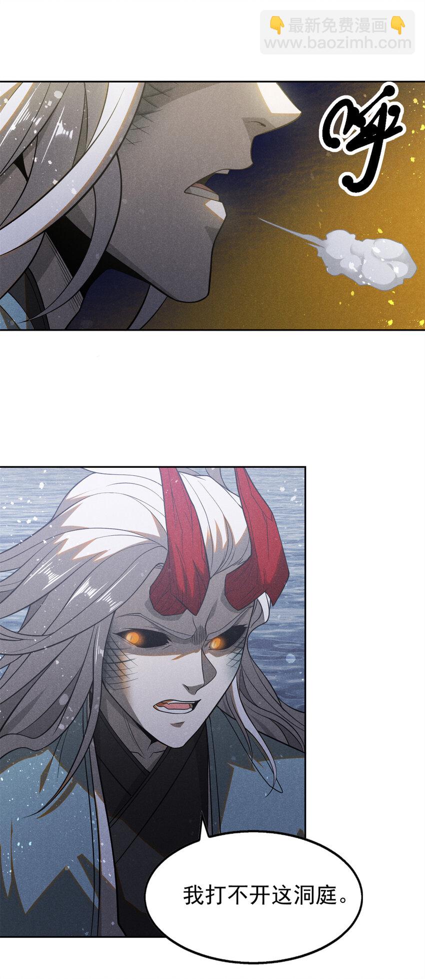 127 回头是岸-第127话