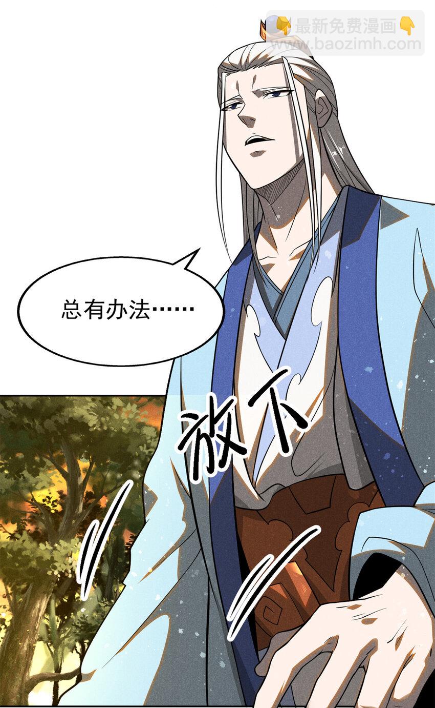 127 回头是岸-第127话