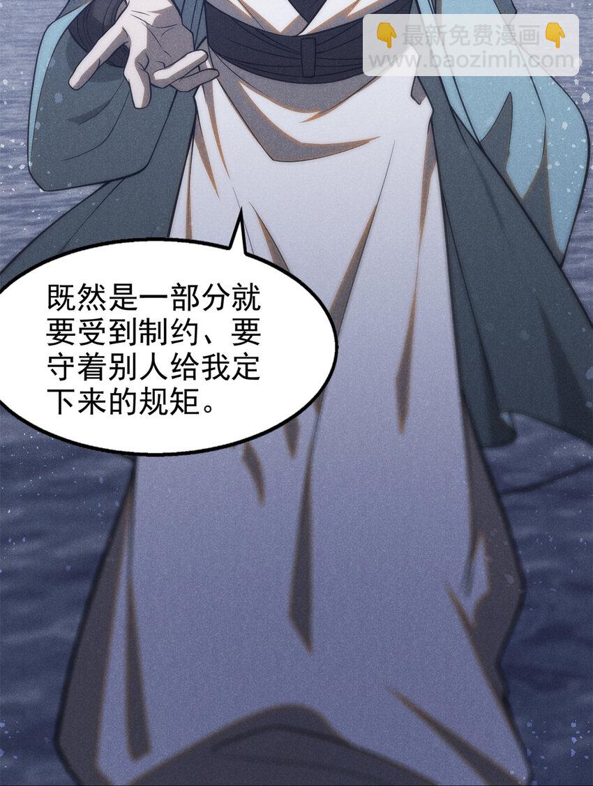 127 回头是岸-第127话