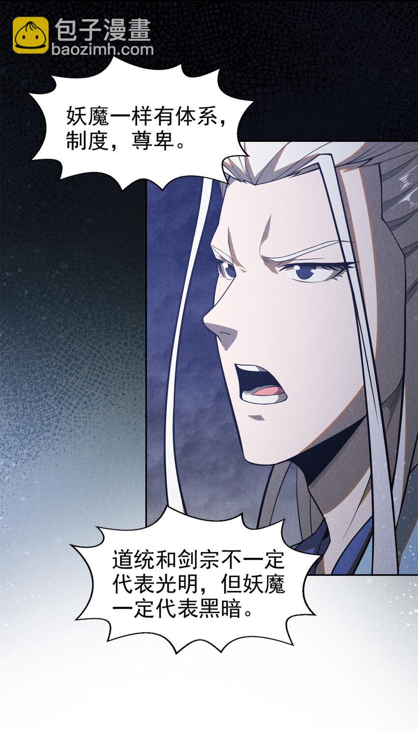 127 回头是岸-第127话