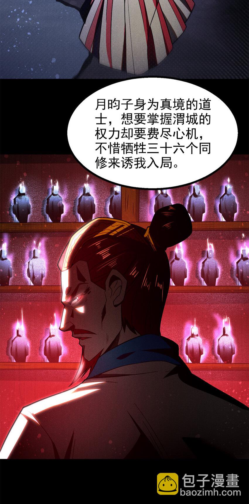 127 回头是岸-第127话