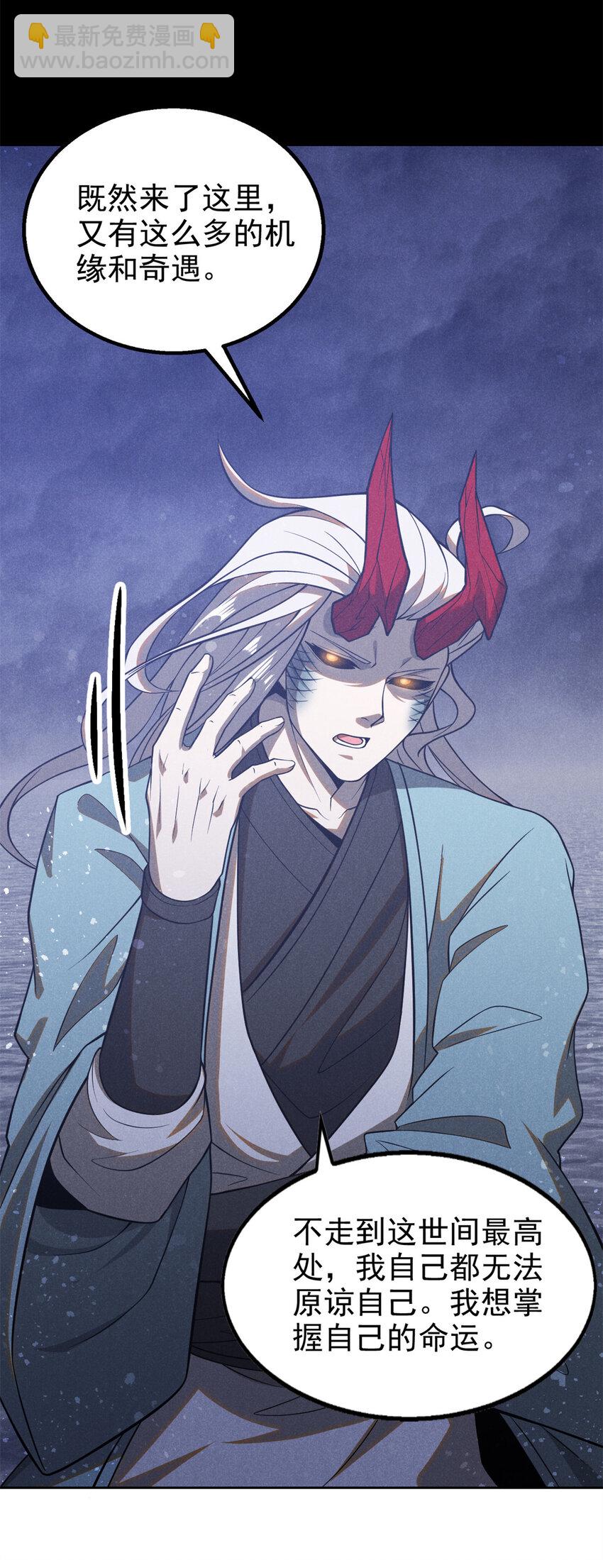 127 回头是岸-第127话