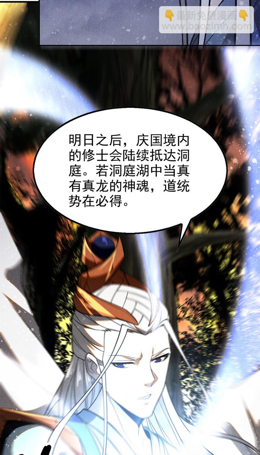 127 回头是岸-第127话