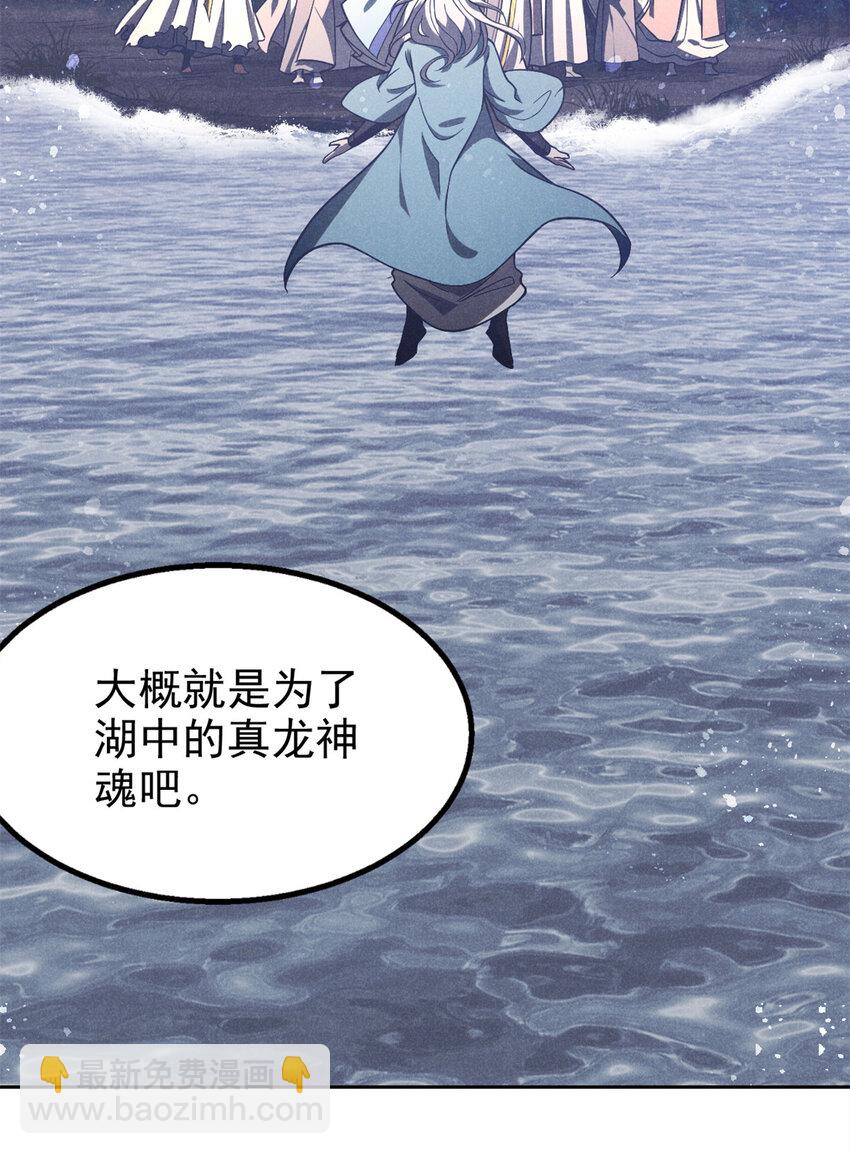 127 回头是岸-第127话