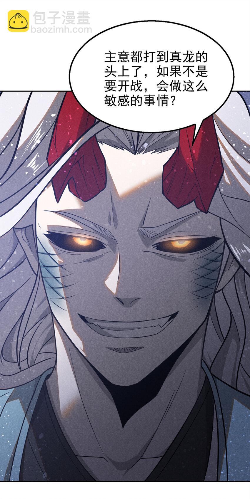 127 回头是岸-第127话